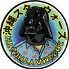 沖縄スターウォーズオプチャ