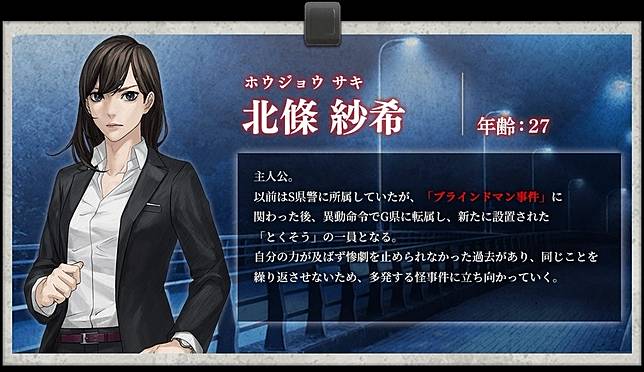 真 流行之神3 官網正式啟用 登場人物 收錄事件 遊戲系統等最新情報畫面公開 遊戲基地 Line Today