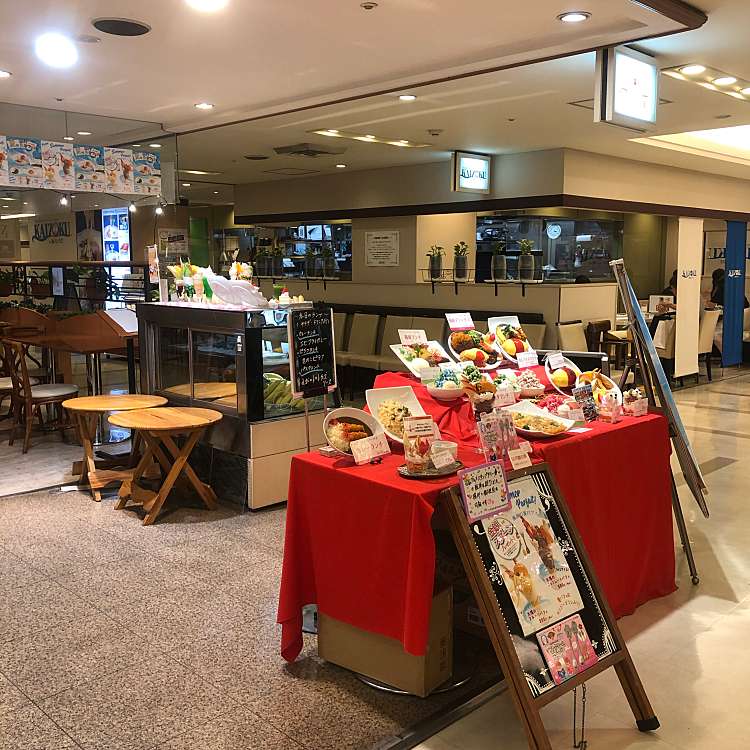 カフェ風車 アクア広島バスセンター街店 カフェフウシャ アクアヒロシマバスセンターガイテン 基町 県庁前駅 スイーツ By Line Conomi