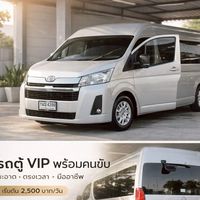 ชวนกันเที่ยว Boss&Beer On tour