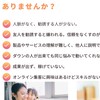 MLM立ち上げに興味がある人のためのオプチャ＿全国