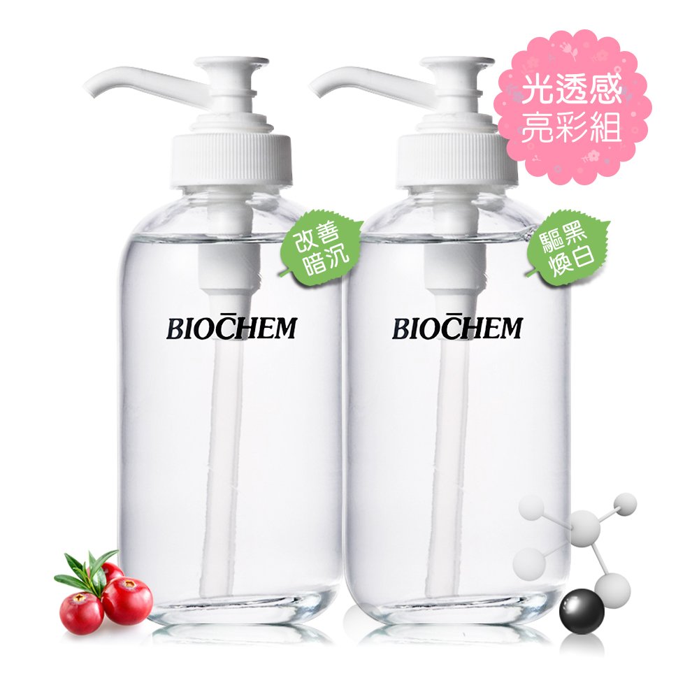 【BIOCHEM倍優】α-熊果素亮白化妝水120ml+LPA亮白保濕全效精華液 120ml