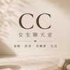 cc女生聊天室