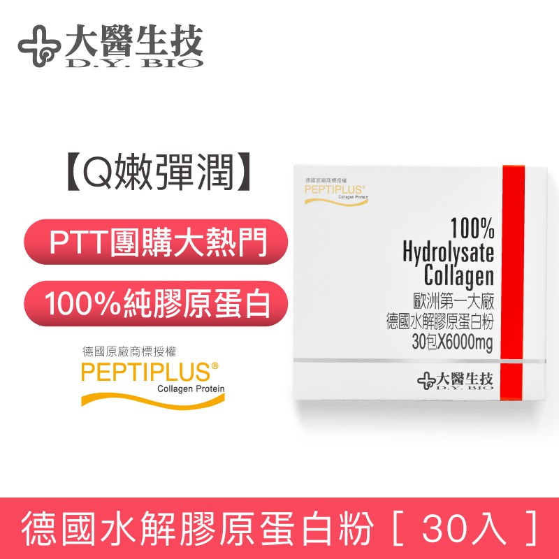 Q：水解膠原蛋白什麼時候吃比較適合，如果用熱水會不會破壞它？ANS：膠原蛋白並沒有限制在哪個時候使用，可加入豆漿/湯品/飲料/牛奶/咖啡搭配食用。本款膠原蛋白為耐熱型，但應避免直接加熱，可等煮好後或要