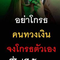 กลุ่มพักชำระหนี้ ธ.เกียรตินาคิน