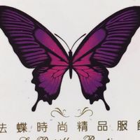 法蝶團購現貨群組