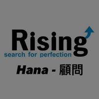 台北🌟瑞星職缺分享-Hana