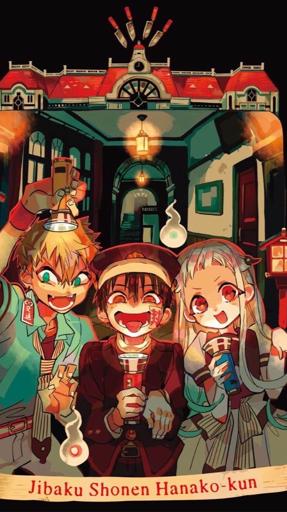 地縛少年花子くん語りましょ〜！！