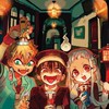 地縛少年花子くん語りましょ〜！！