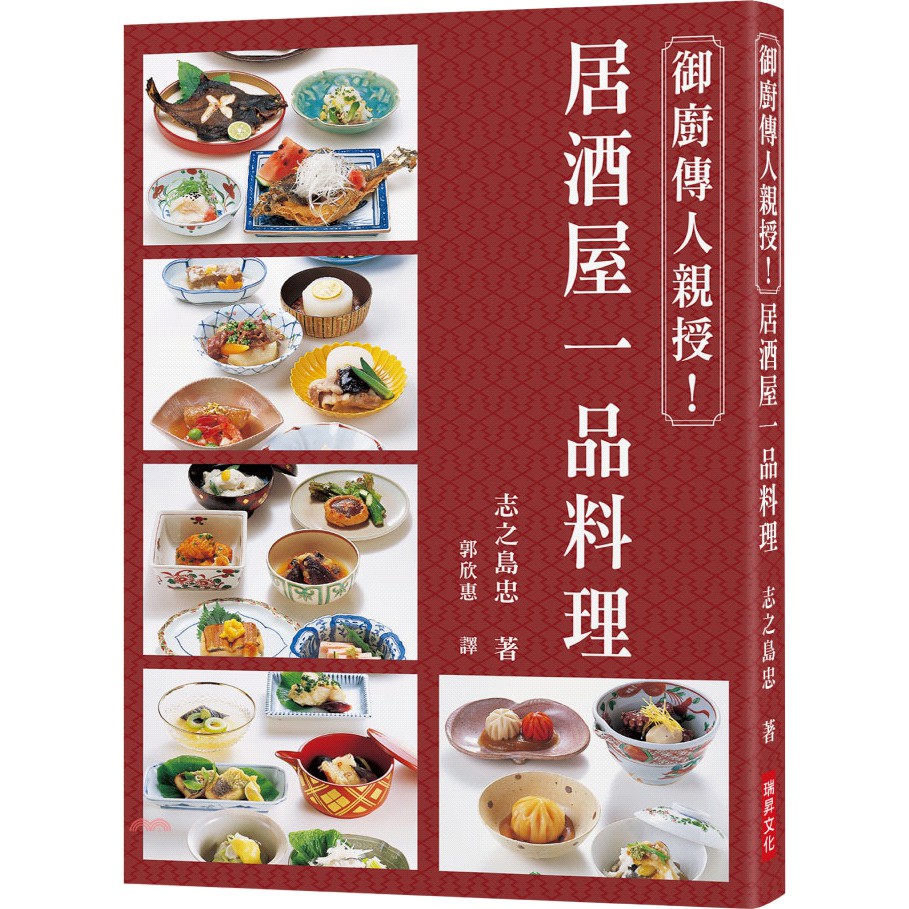 亦羅列了諸如魷魚乾、牛蒡等，也能用來熬煮高湯的各種材料，並說明如何讓美味提升的烹調手法。此外，同為日式料理中不可或缺的各類調味料，也是左右料理美味與否的關鍵所在。在調味前，了解各種調味料的屬性是相當重