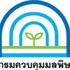 สอบ นิติกร กรมควบคุมมลพิษ68