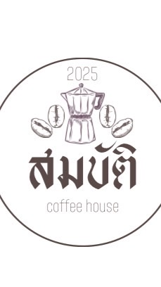 สั่งอาหาร สมบัติอิ่มอร่อย