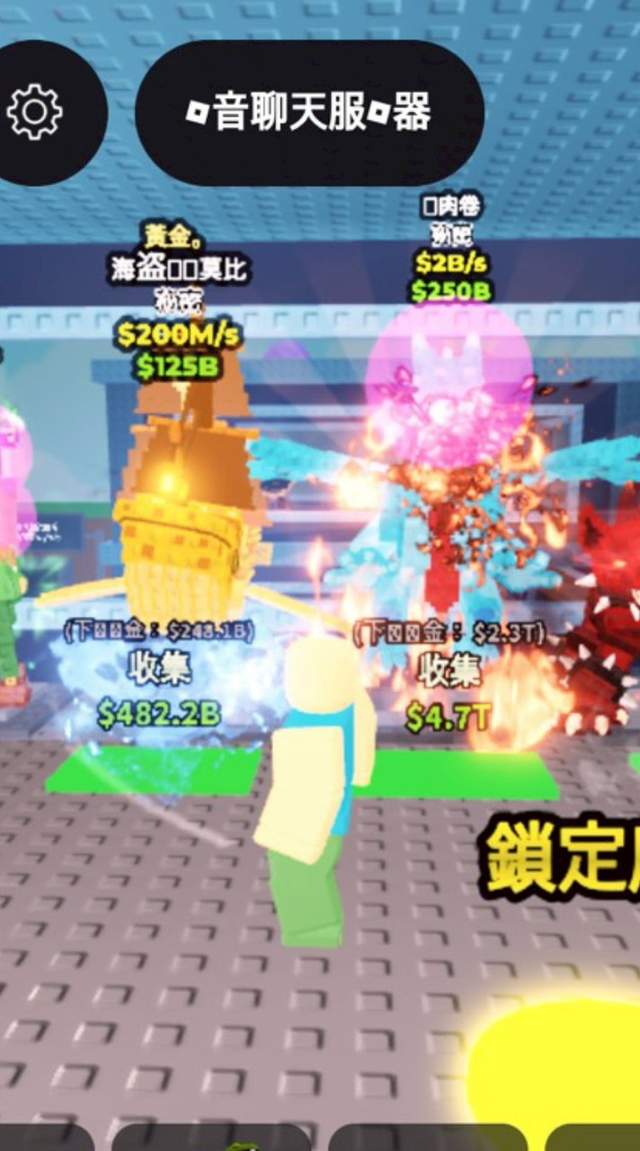 Roblox全遊戲討論/交易群 （內含很多抽獎） 趕緊加入吧！！