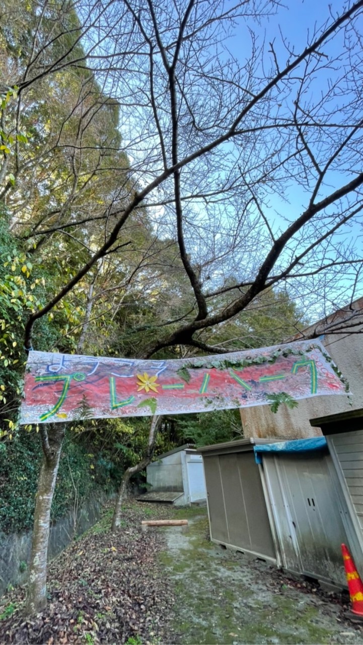 ちくしの☆だざいふプレーパーク