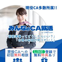 琉球エアーコミューター(RAC)客室乗務員志望｜みんエア