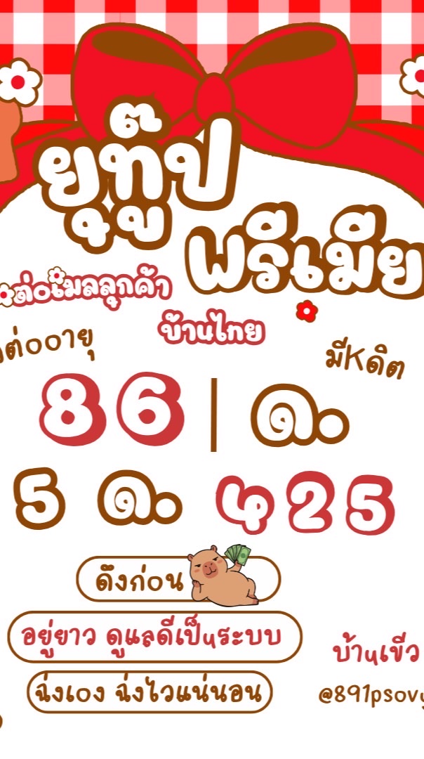 หารยูทูปพรี86|เดือน