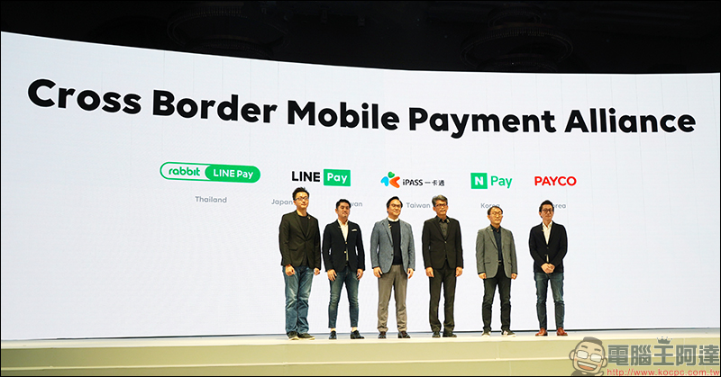 LINE Pay 台灣