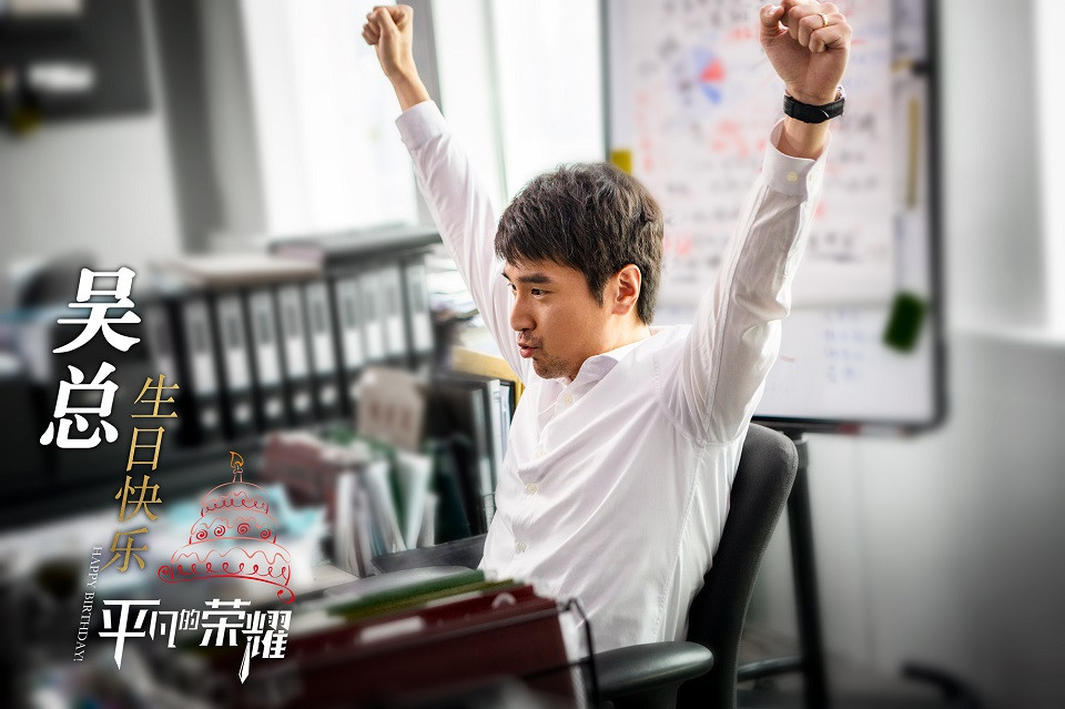 待播N年的熱門陸劇1：趙又廷、白敬亭《平凡的榮耀》