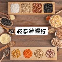 🌼崧泰團購🌼