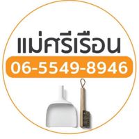 รับสมัครแม่บ้าน #จำนวนมาก #เงินเดือนดี