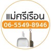 รับสมัครแม่บ้าน #จำนวนมาก #เงินเดือนดี