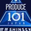 PRODUCE 101 JAPAN 新世界
