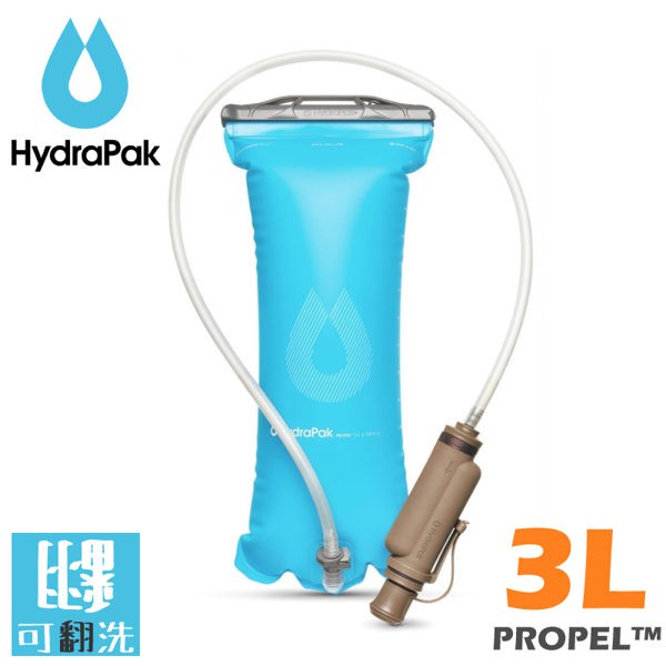 [現貨] HydraPak 美國 Propel 3L可翻洗擠壓式水管背包水袋《甜酒藍》/A253/馬拉松/登山/可壓縮