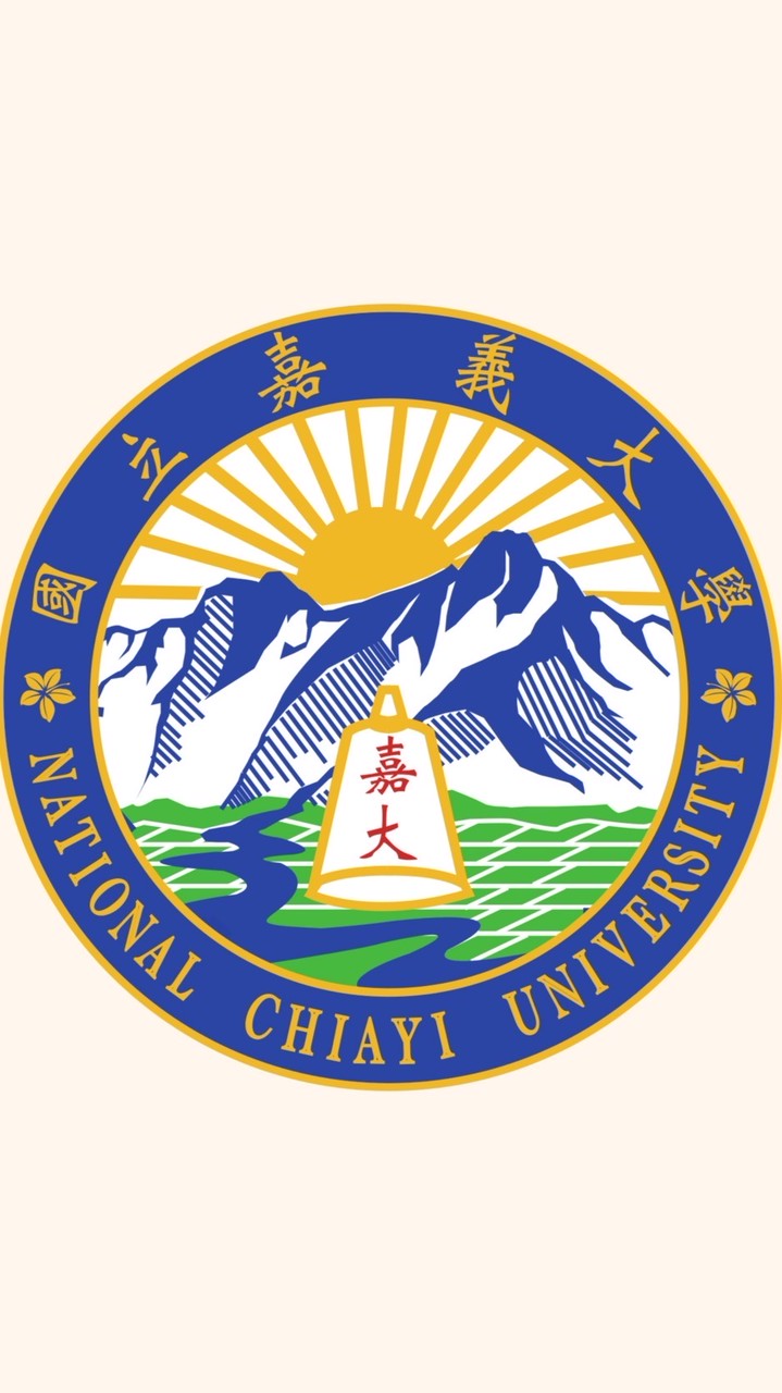 114嘉義大學新生交流群(118級)