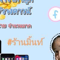 โทรศัพท์มือถือ มือ1/2