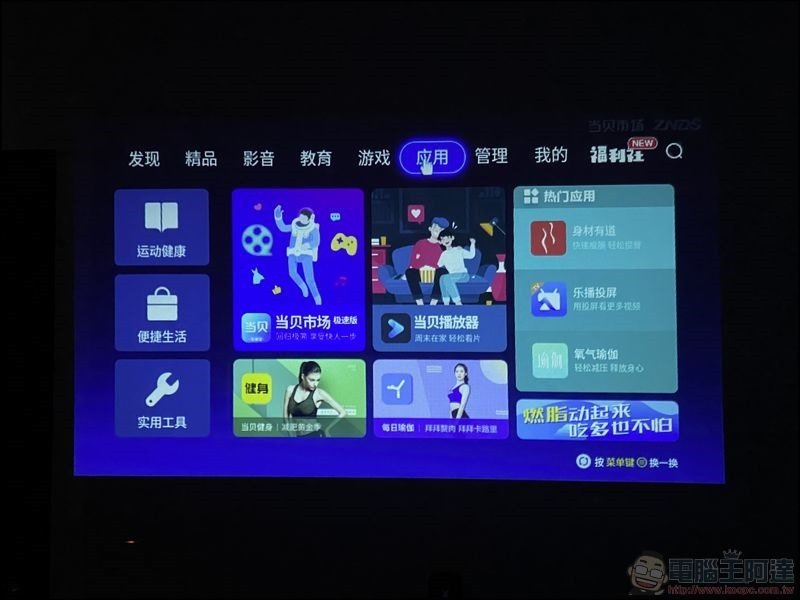 ViewSonic M1 mini Plus 口袋投影機 開箱 - 32