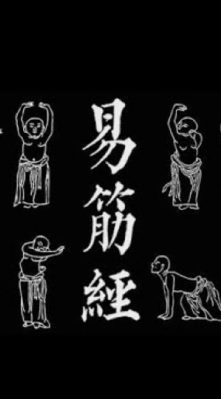 易筋堂自然保健工作室