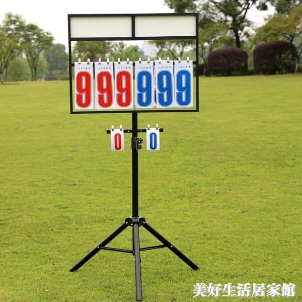 不銹鋼籃球比賽記分牌 翻分架翻分牌 足球羽毛球記分牌
