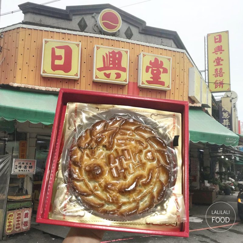 北港美食日興堂喜餅