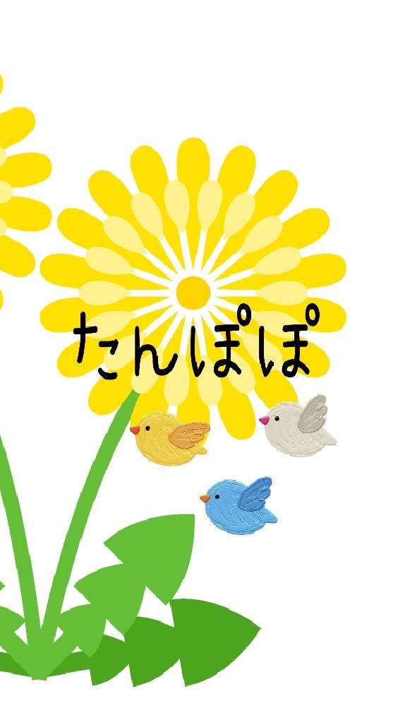 🏵たんぽぽ🏵