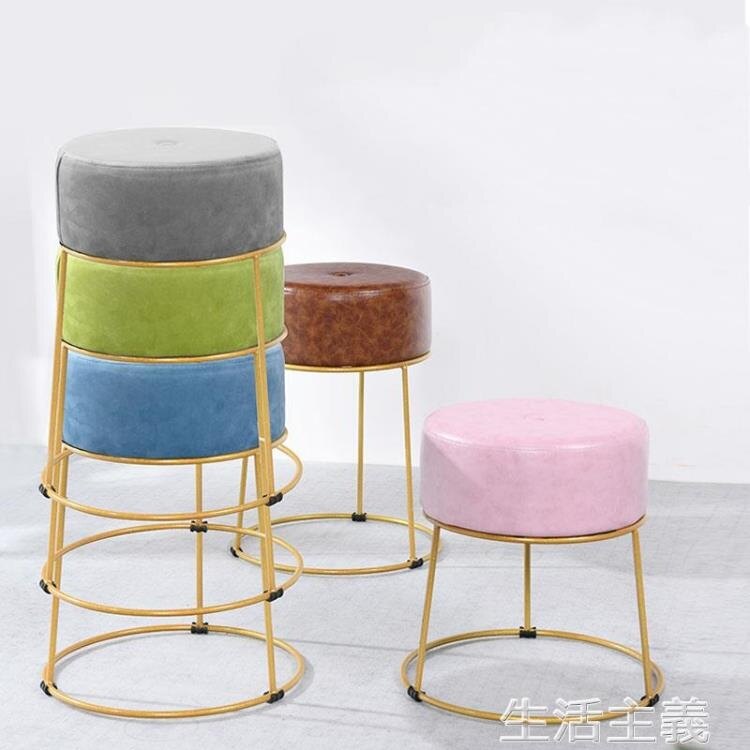 圓凳子可疊放家用懶人椅子鐵藝美甲化妝臺板凳網紅皮藝輕奢梳妝凳 生活主義