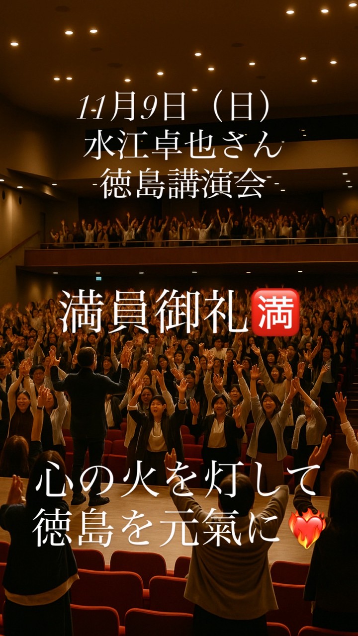 1109徳島講演会スペクル