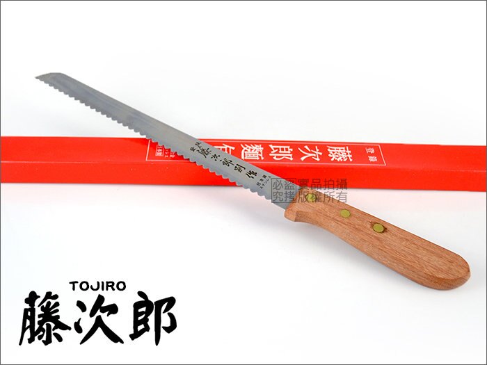 快樂屋♪ 日本製 TOJIRO 藤次郎麵包刀 /西點刀/吐司刀/蛋糕刀/鋸齒刀/抹刀/鋸冰刀/水果刀/冷凍刀