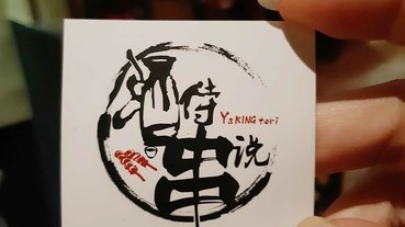 中山區//Yakingtori酒侍串說 日式串燒 燒肉