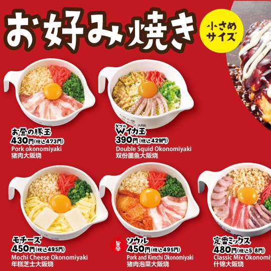 お好み焼道とん堀大館店 Line Official Account