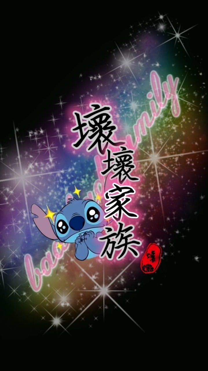 ⋆˚𝜗𝜚 壞 幫❥ ♚💋一家人🔞