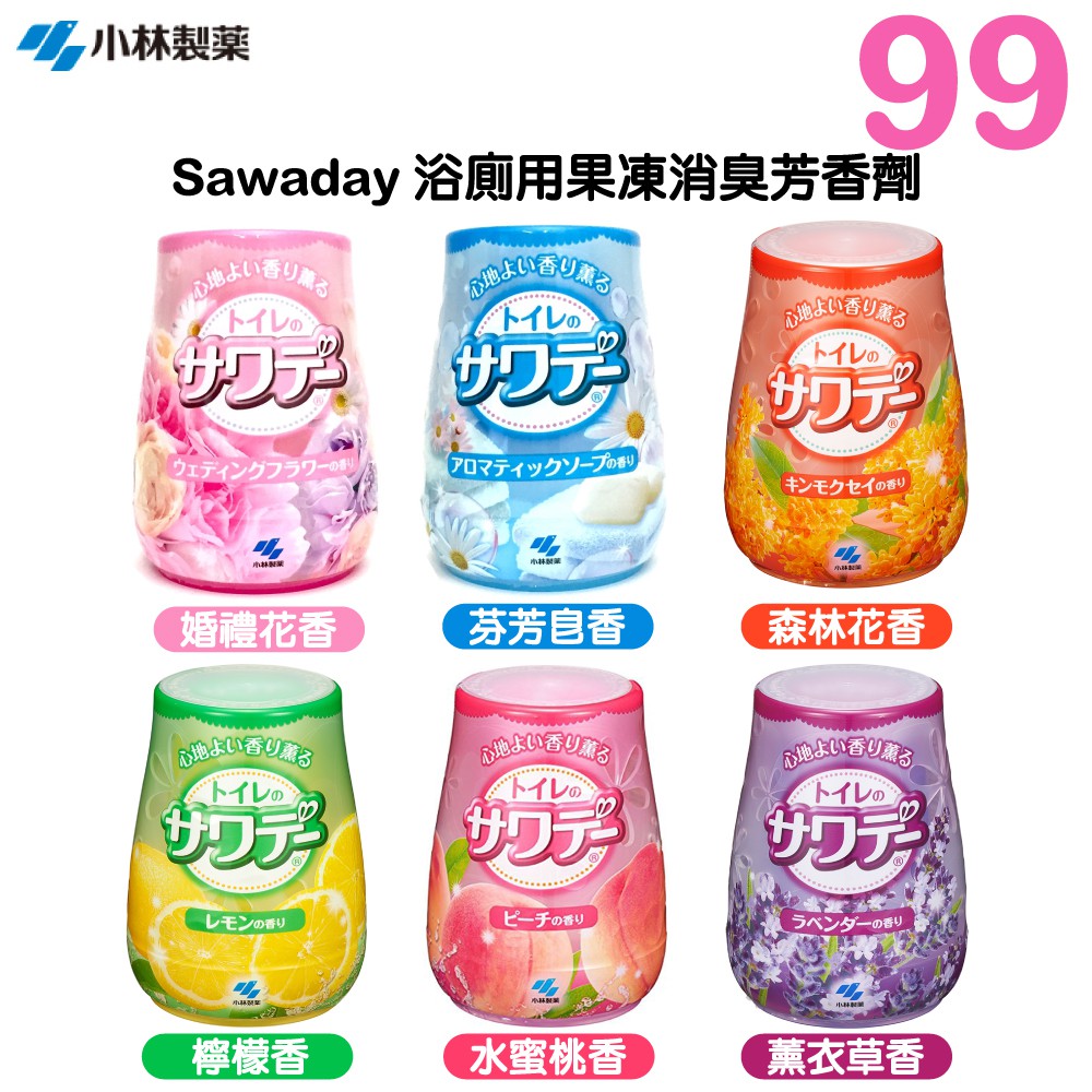 日本 小林製藥 Sawaday 浴廁用果凍消臭芳香劑 140g 果凍 芳香 除臭 浴室 廁所