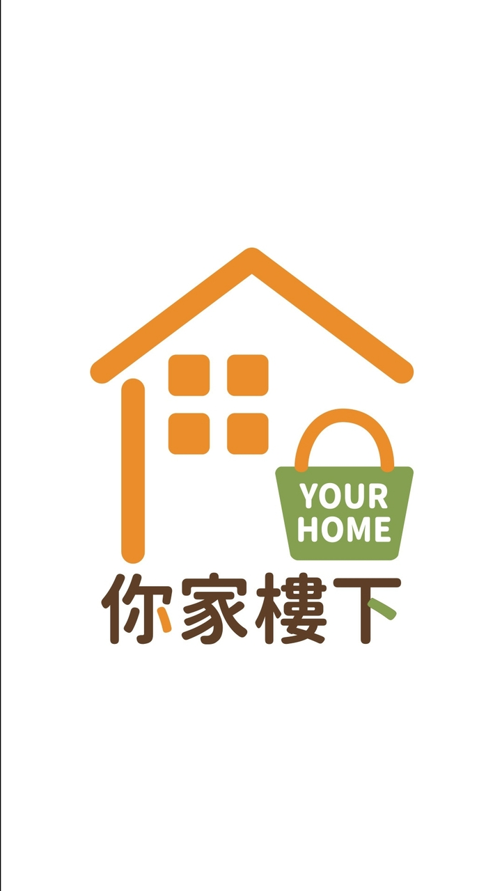 你家樓下-中和秀峰店