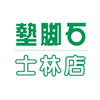 墊腳石士林店
