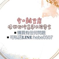 安の雜貨店｜螺獅粉｜安慕希🥛