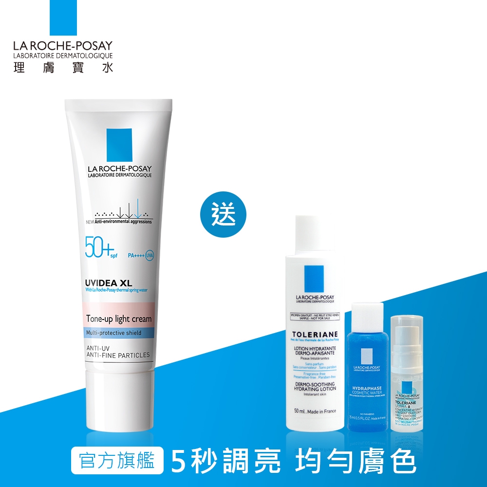 【DETOXYL®、VENUCEANE、維他命E】3.高效亮白成分，87%受試者覺得肌膚呈現自然裸亮感4.清爽保濕 所有膚質適用 【有效成分】1. 雪亞脂保濕成份，超清爽質地，好吸收2. 含理膚寶水溫