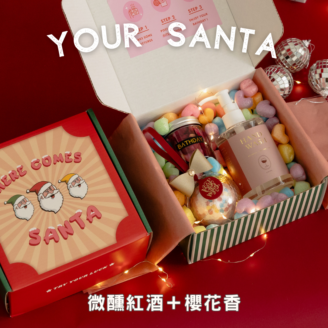 【BATHDAY泡澡球】你的聖誕老人『微醺紅酒組』 ＊贈聖誕花束＋燈條＋木棉漿『LINE禮物獨家』交換禮物首選
