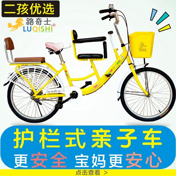 自行車路奇士20/22寸母子自行車帶小孩男女式親子安全接送寶寶折疊單車