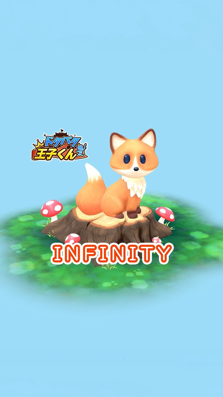 ドタ王🦊INFINITY