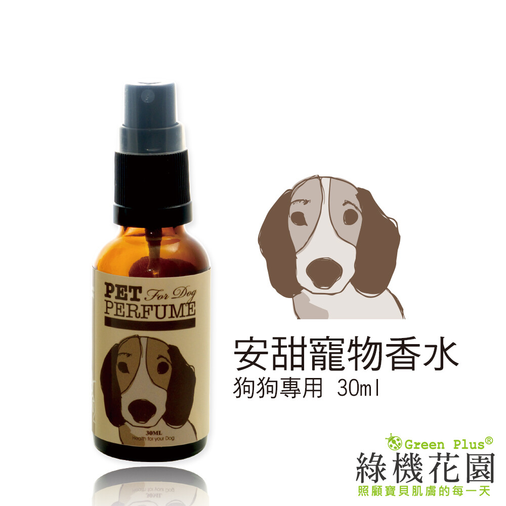 安甜狗狗寵物香水30ml