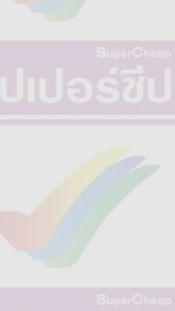 มินิมารท์แม่น้ำ MN081